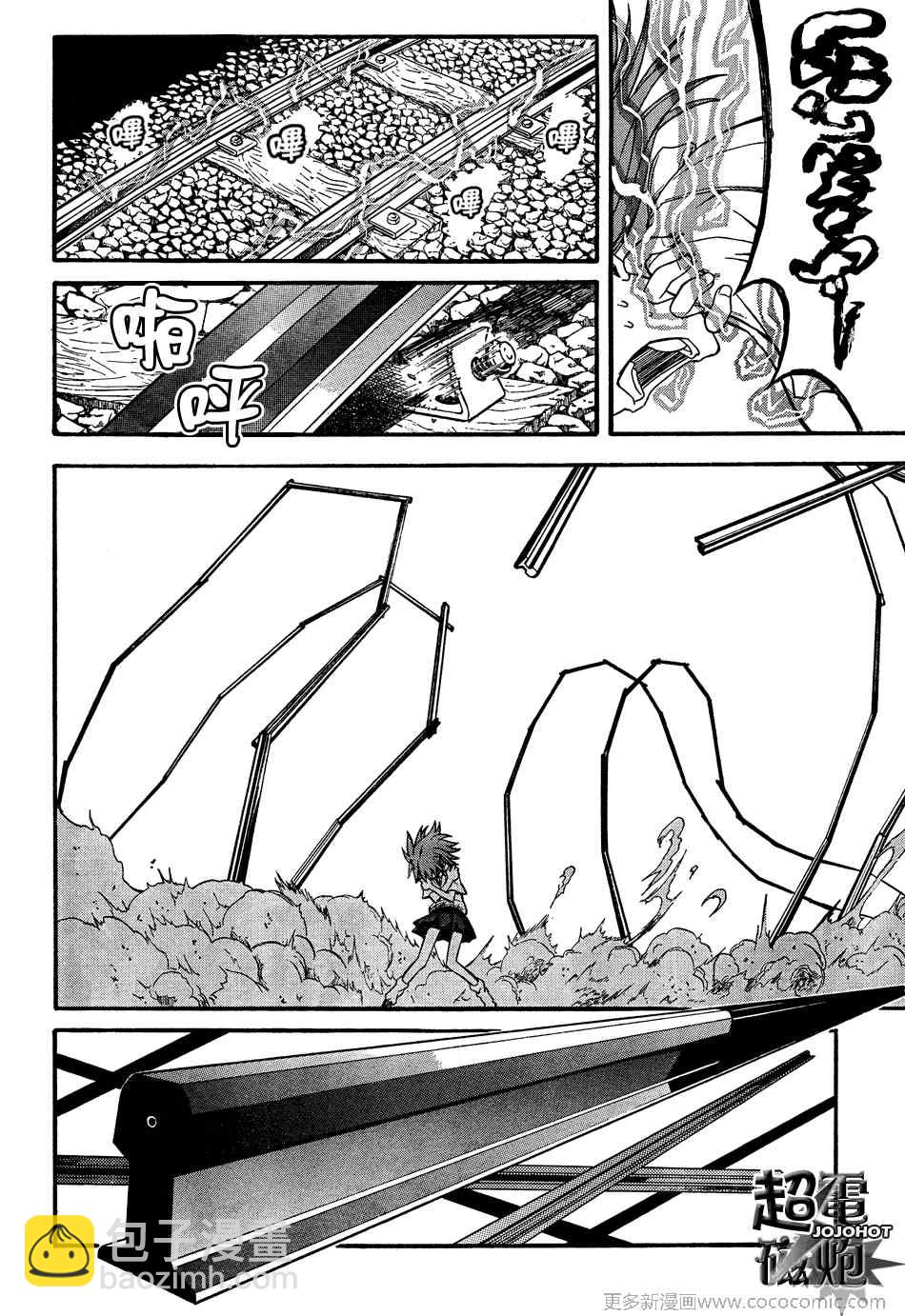 《某科学的超电磁炮》第24话 第10页