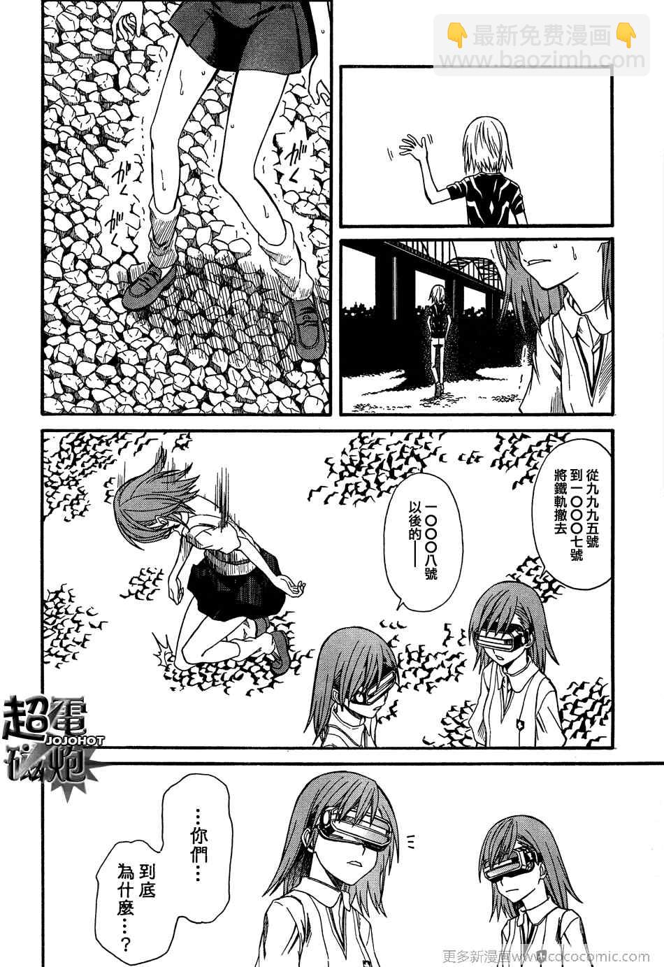 《某科学的超电磁炮》第24话 第29页