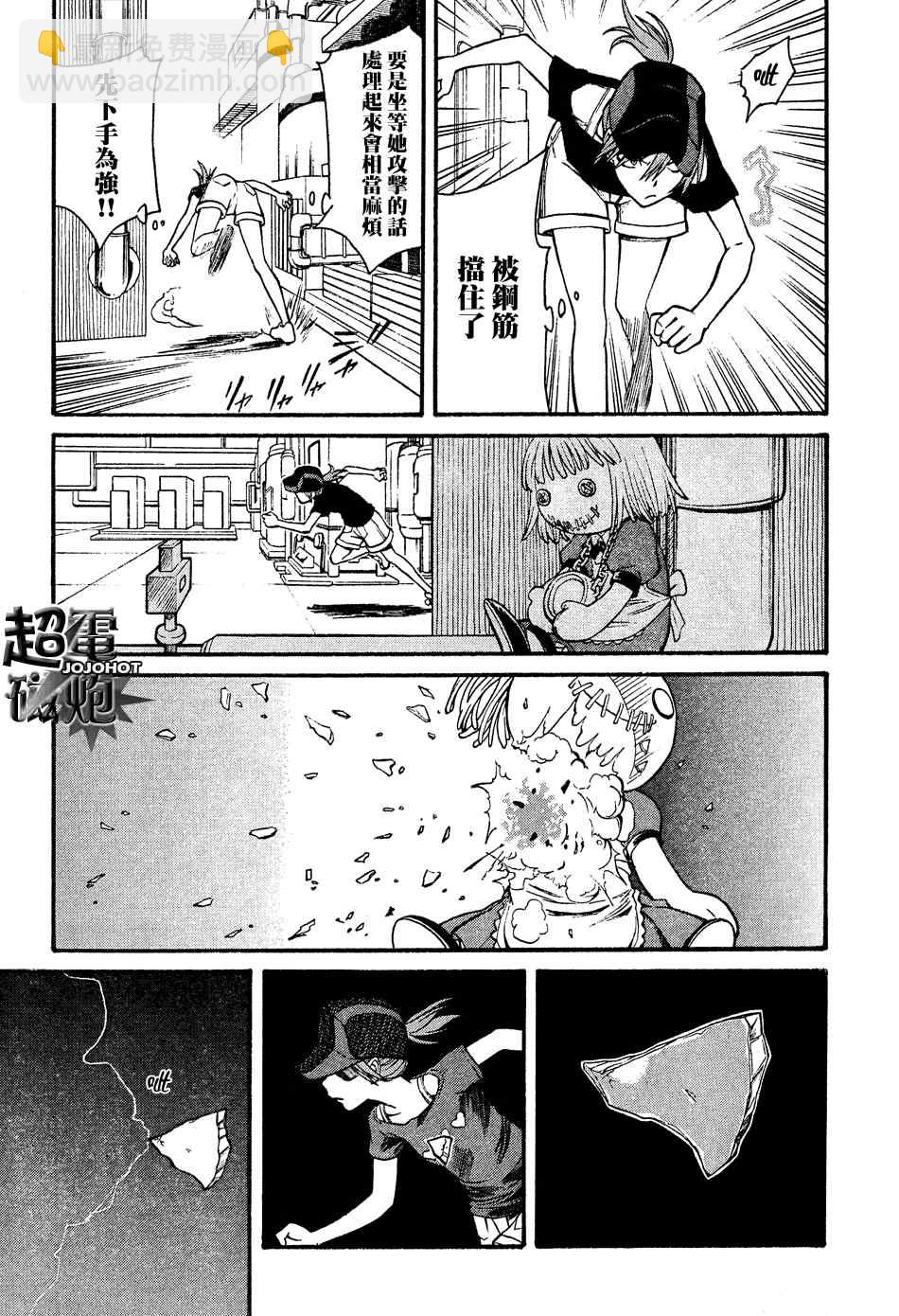 《某科学的超电磁炮》第26话 第15页