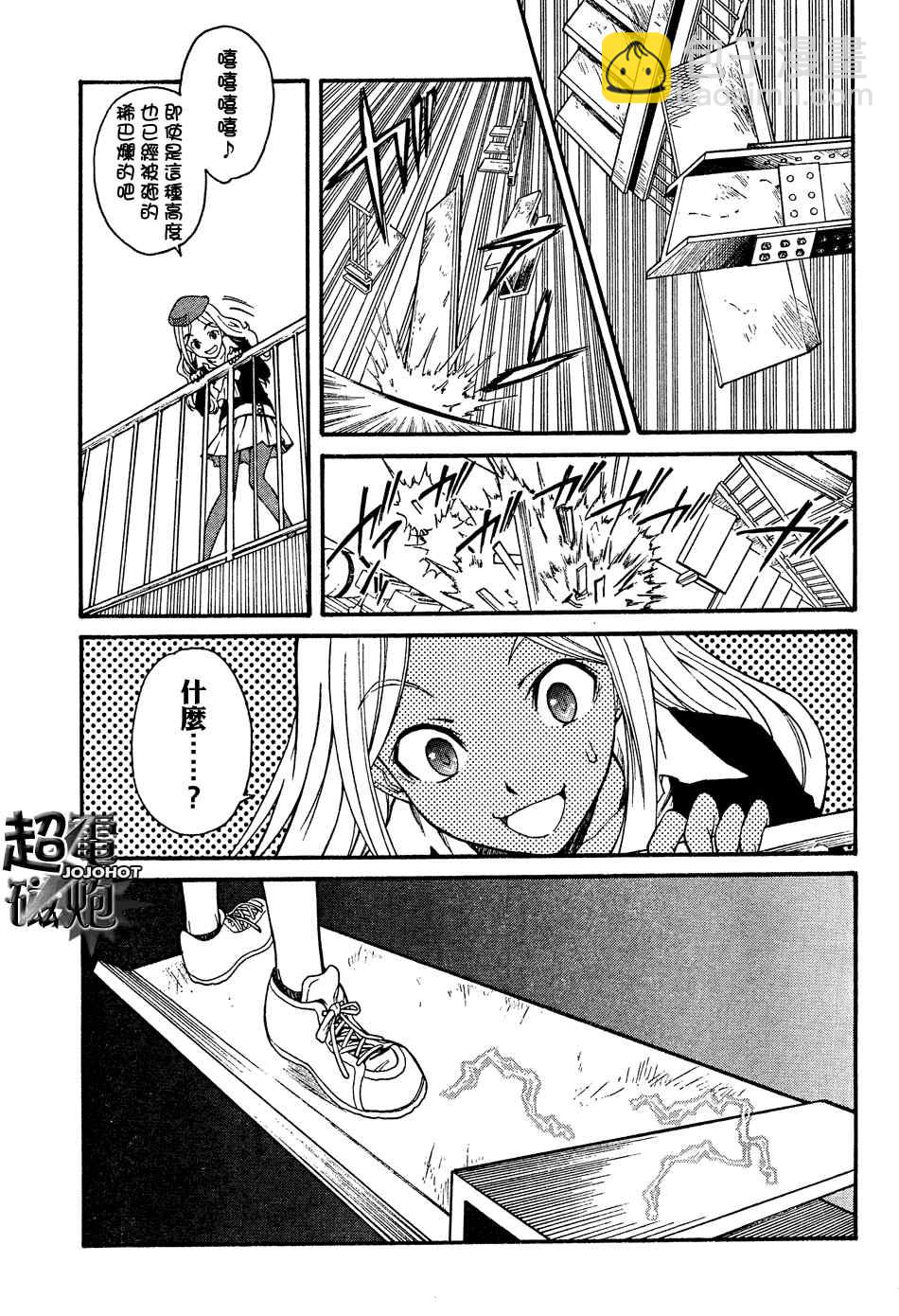 《某科学的超电磁炮》第26话 第19页