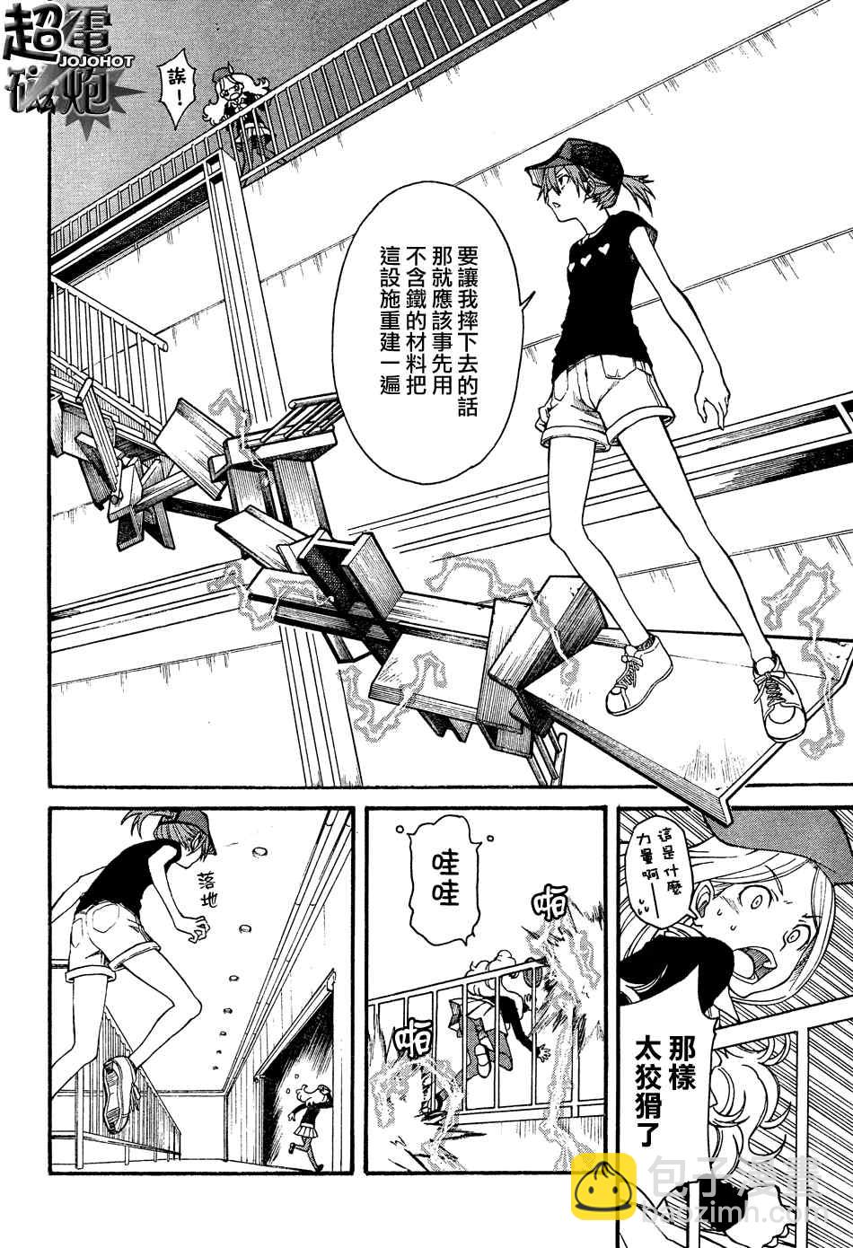 《某科学的超电磁炮》第26话 第20页