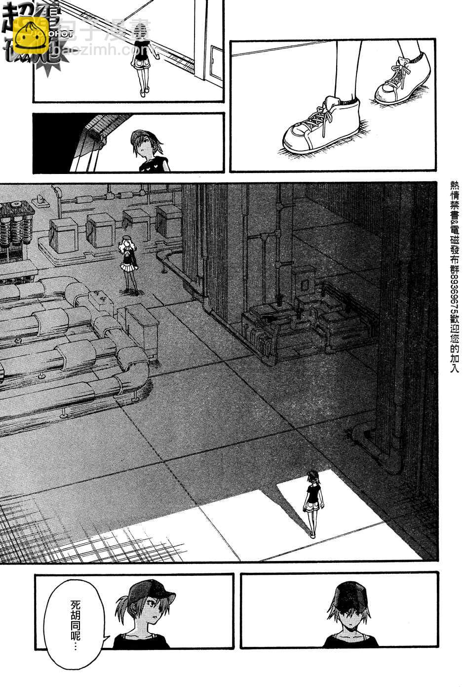 《某科学的超电磁炮》第26话 第21页