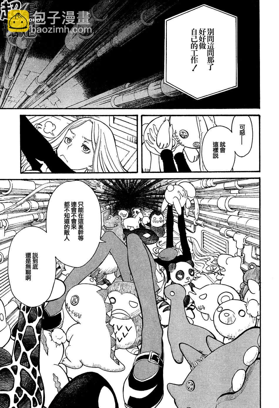 《某科学的超电磁炮》第26话 第3页