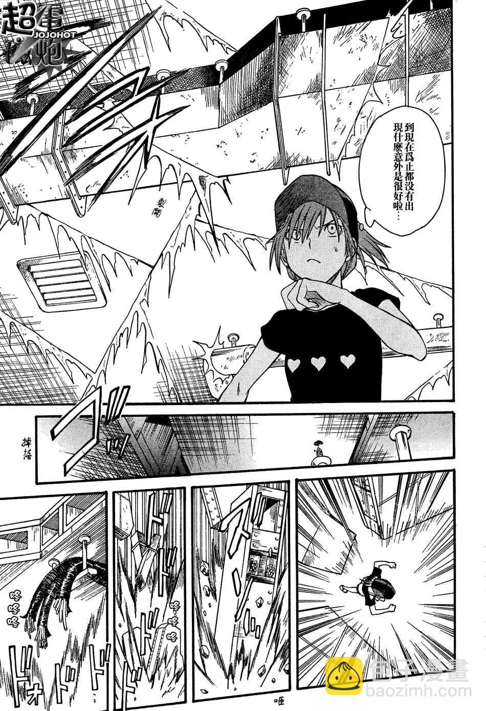 《某科学的超电磁炮》第26话 第7页