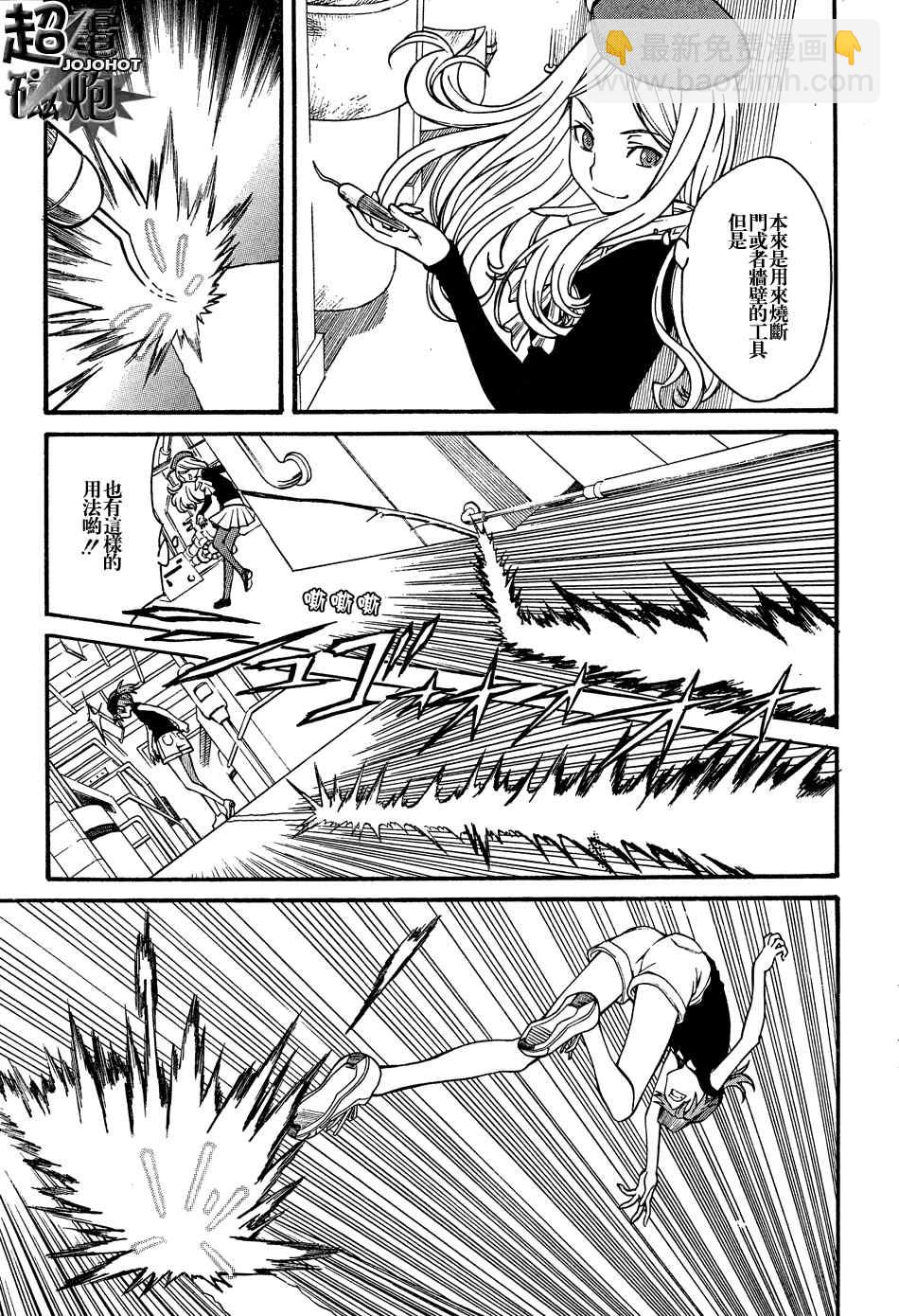 《某科学的超电磁炮》第26话 第9页