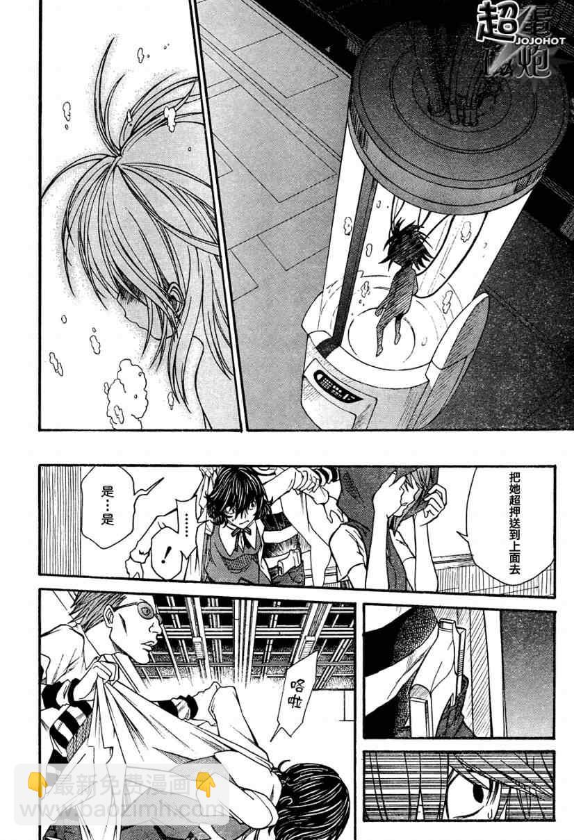《某科学的超电磁炮》第29话 第10页