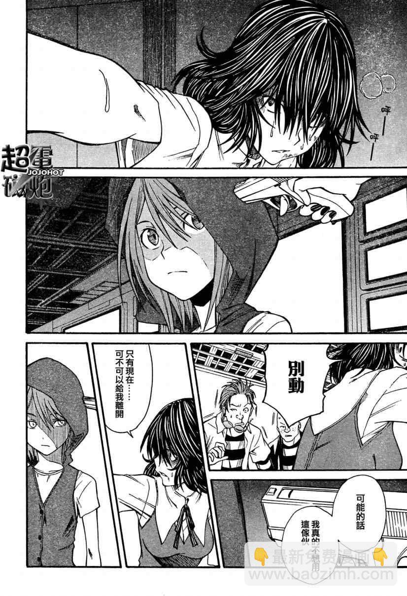 《某科学的超电磁炮》第29话 第12页