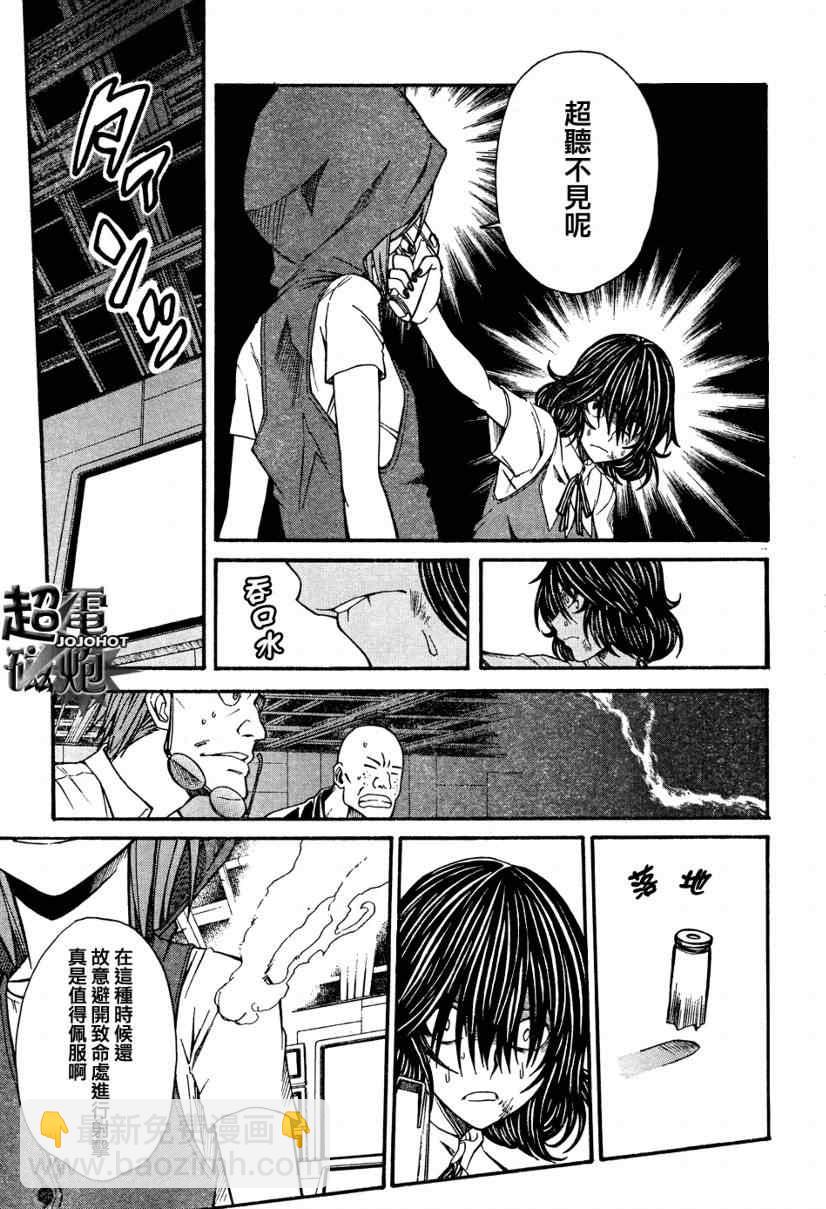 《某科学的超电磁炮》第29话 第13页