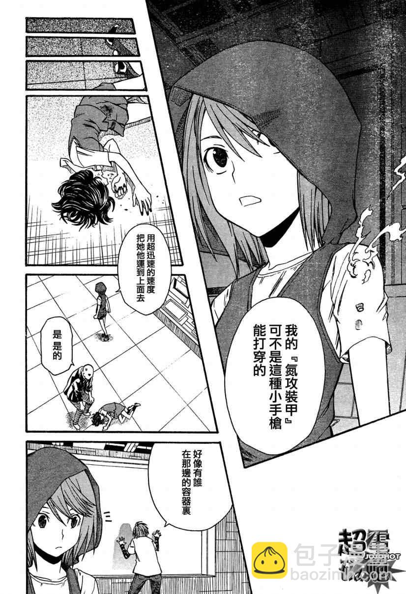 《某科学的超电磁炮》第29话 第14页