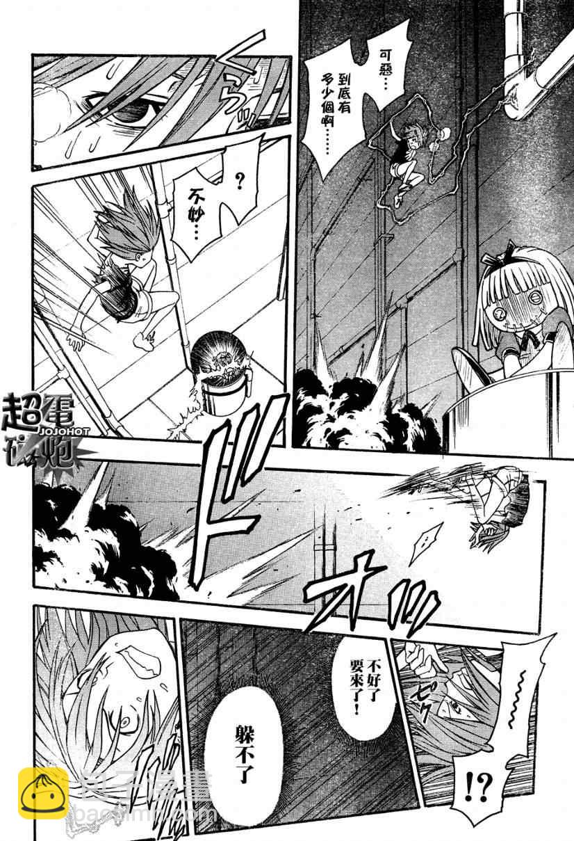 《某科学的超电磁炮》第29话 第18页