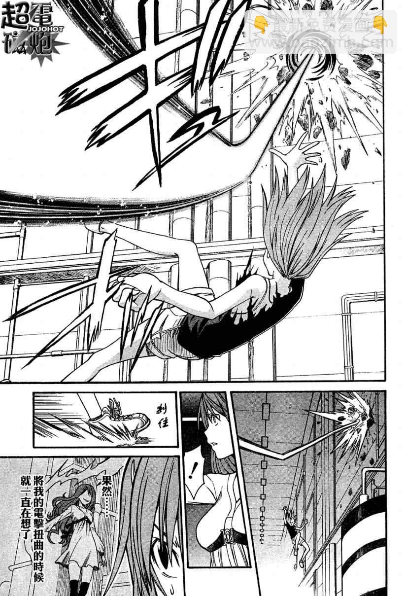 《某科学的超电磁炮》第29话 第19页