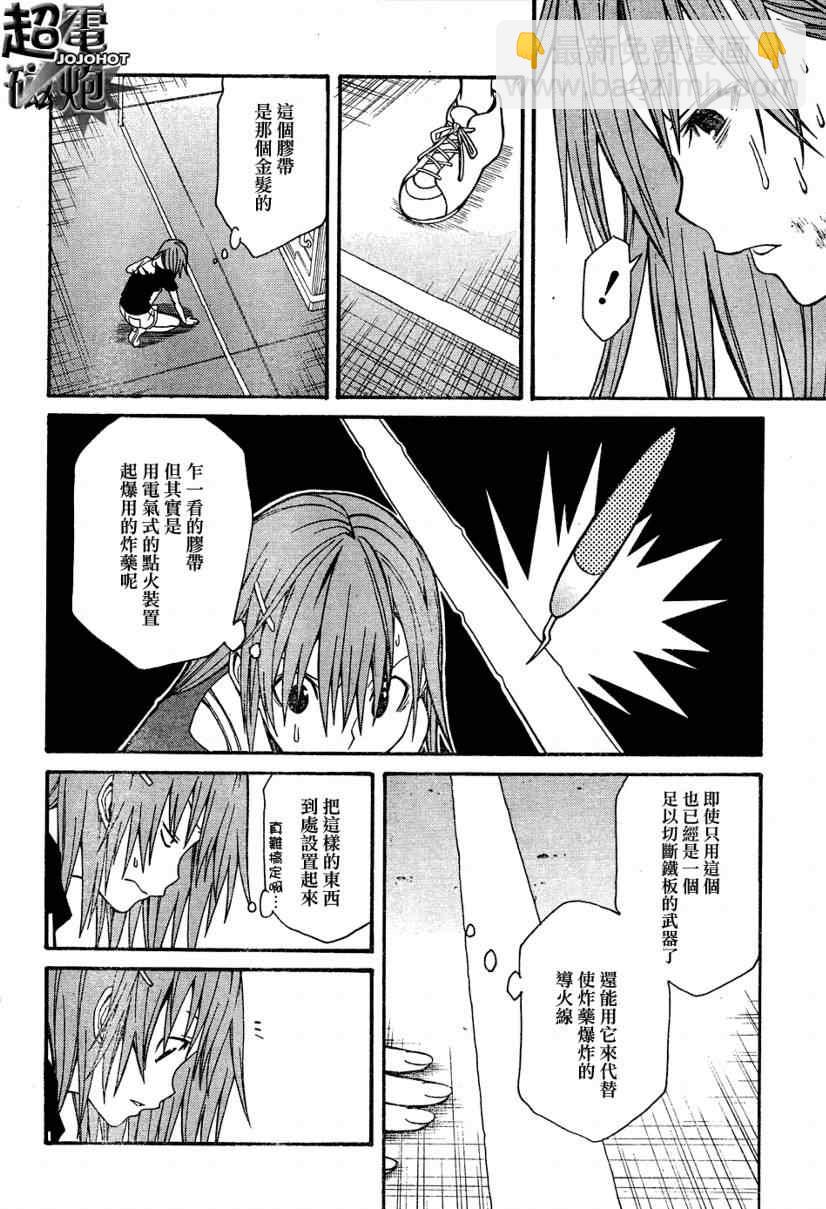 《某科学的超电磁炮》第29话 第24页
