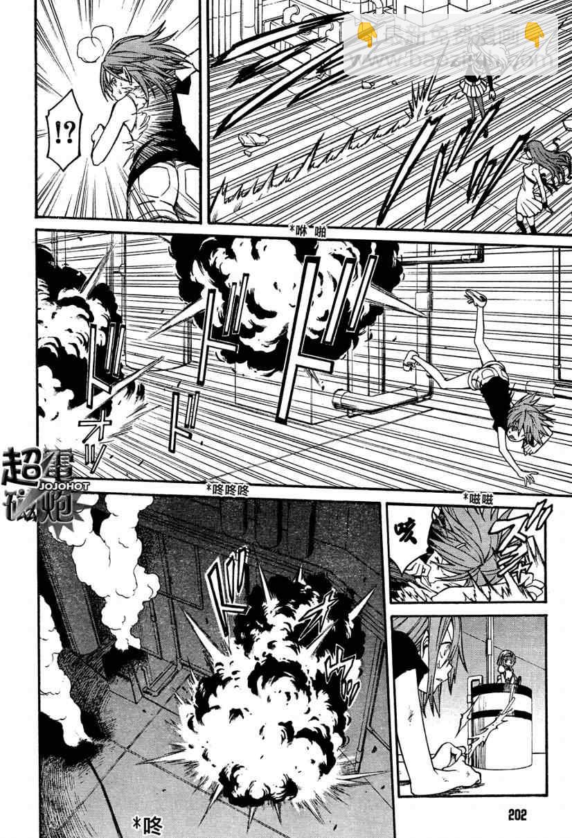 《某科学的超电磁炮》第29话 第2页