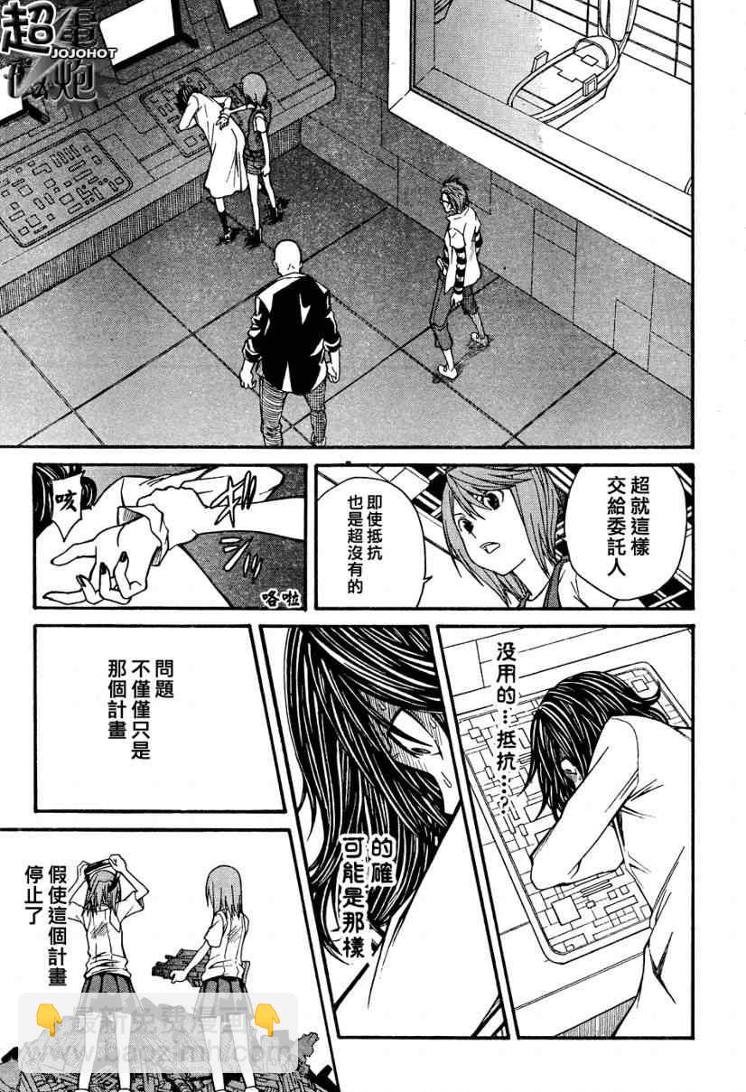 《某科学的超电磁炮》第29话 第5页