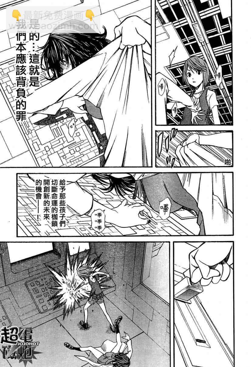 《某科学的超电磁炮》第29话 第7页