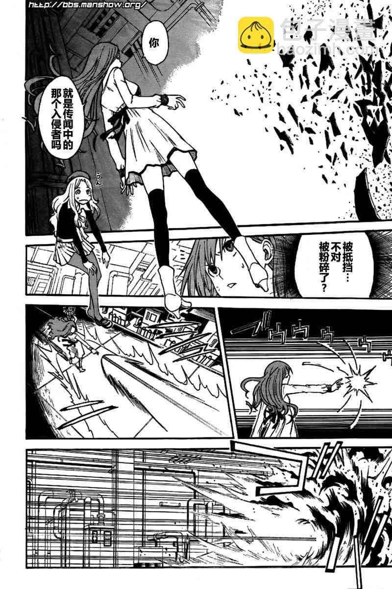 《某科学的超电磁炮》第28话 第10页