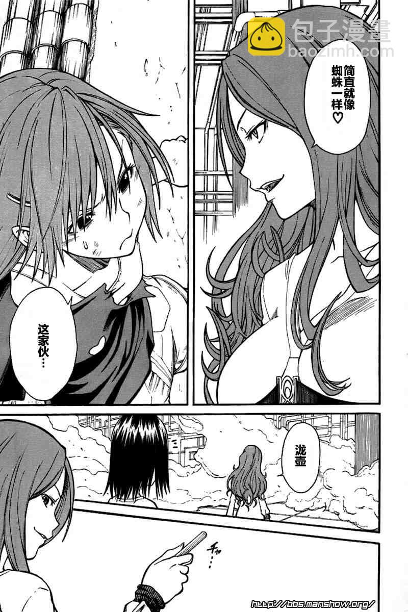 《某科学的超电磁炮》第28话 第13页