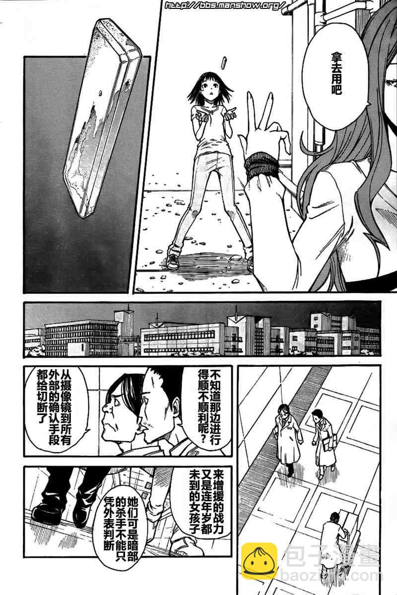 《某科学的超电磁炮》第28话 第14页