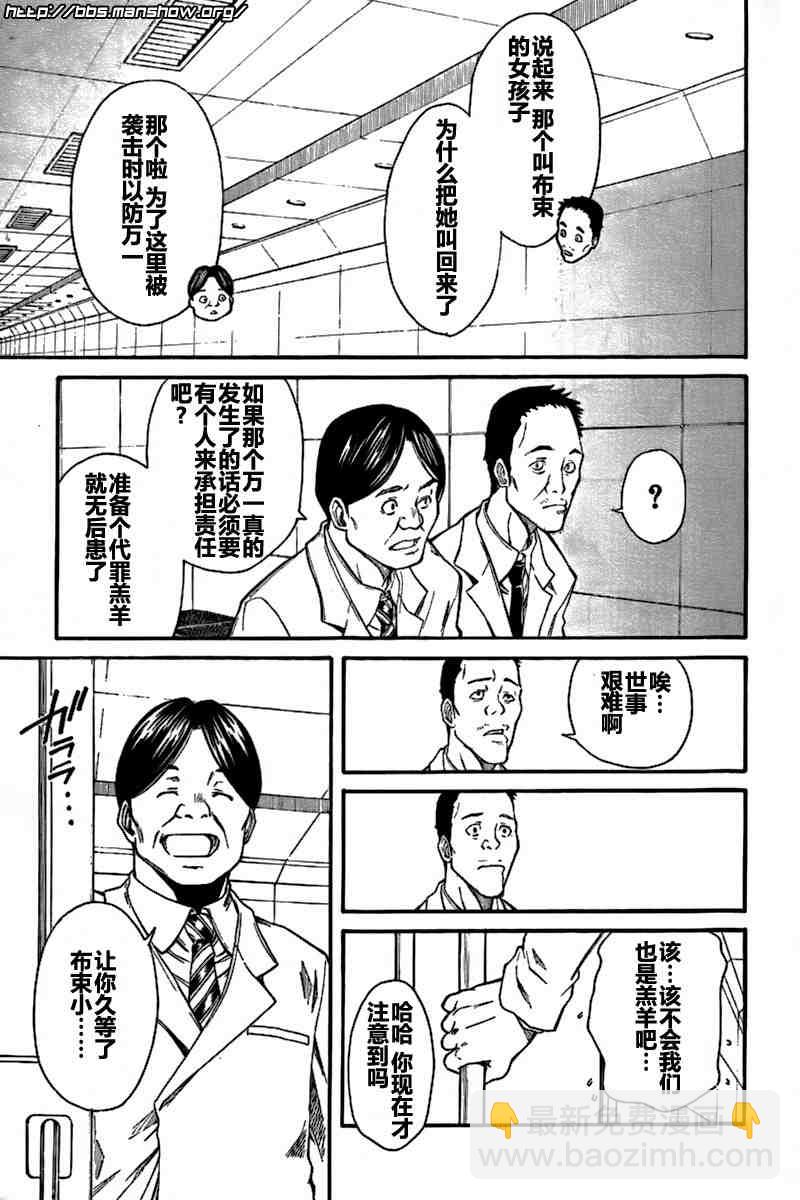 《某科学的超电磁炮》第28话 第15页