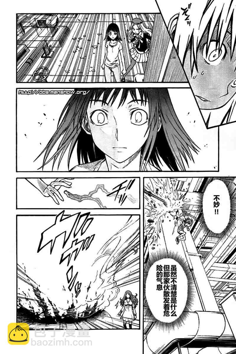《某科学的超电磁炮》第28话 第19页