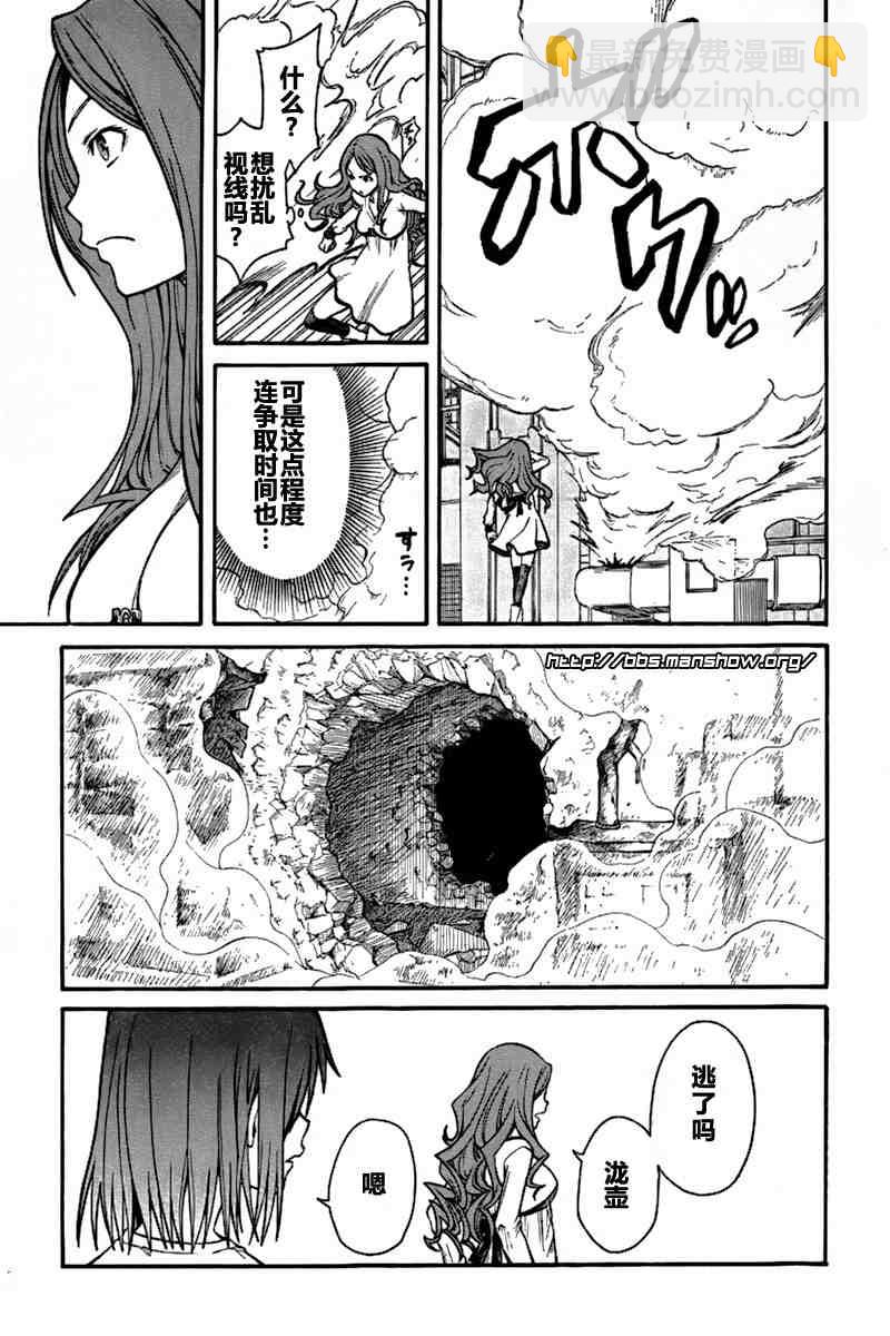 《某科学的超电磁炮》第28话 第20页