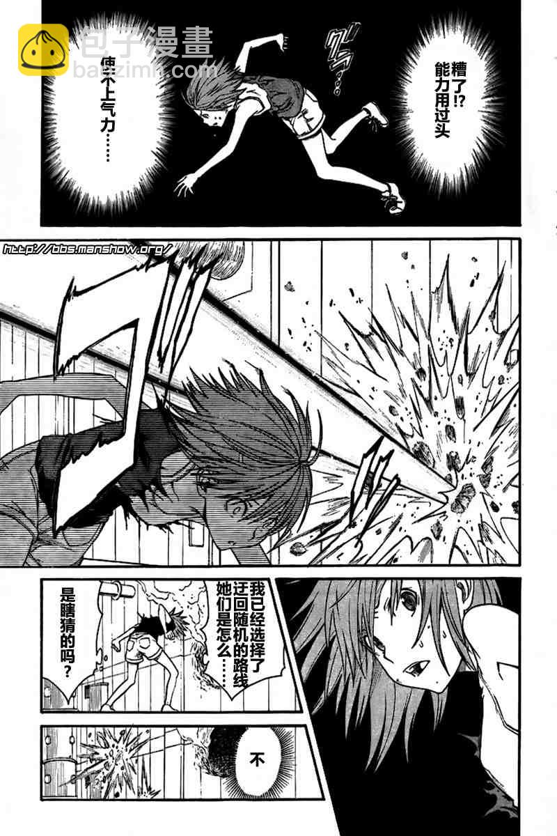 《某科学的超电磁炮》第28话 第22页