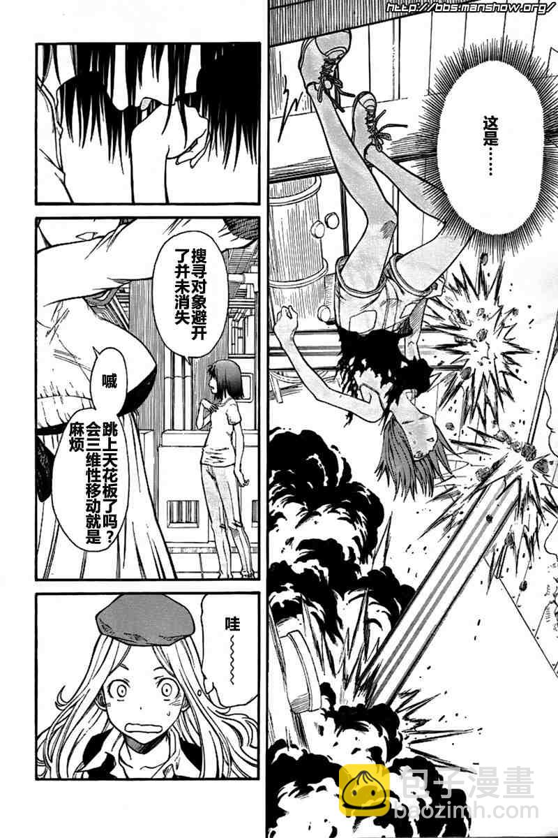 《某科学的超电磁炮》第28话 第23页