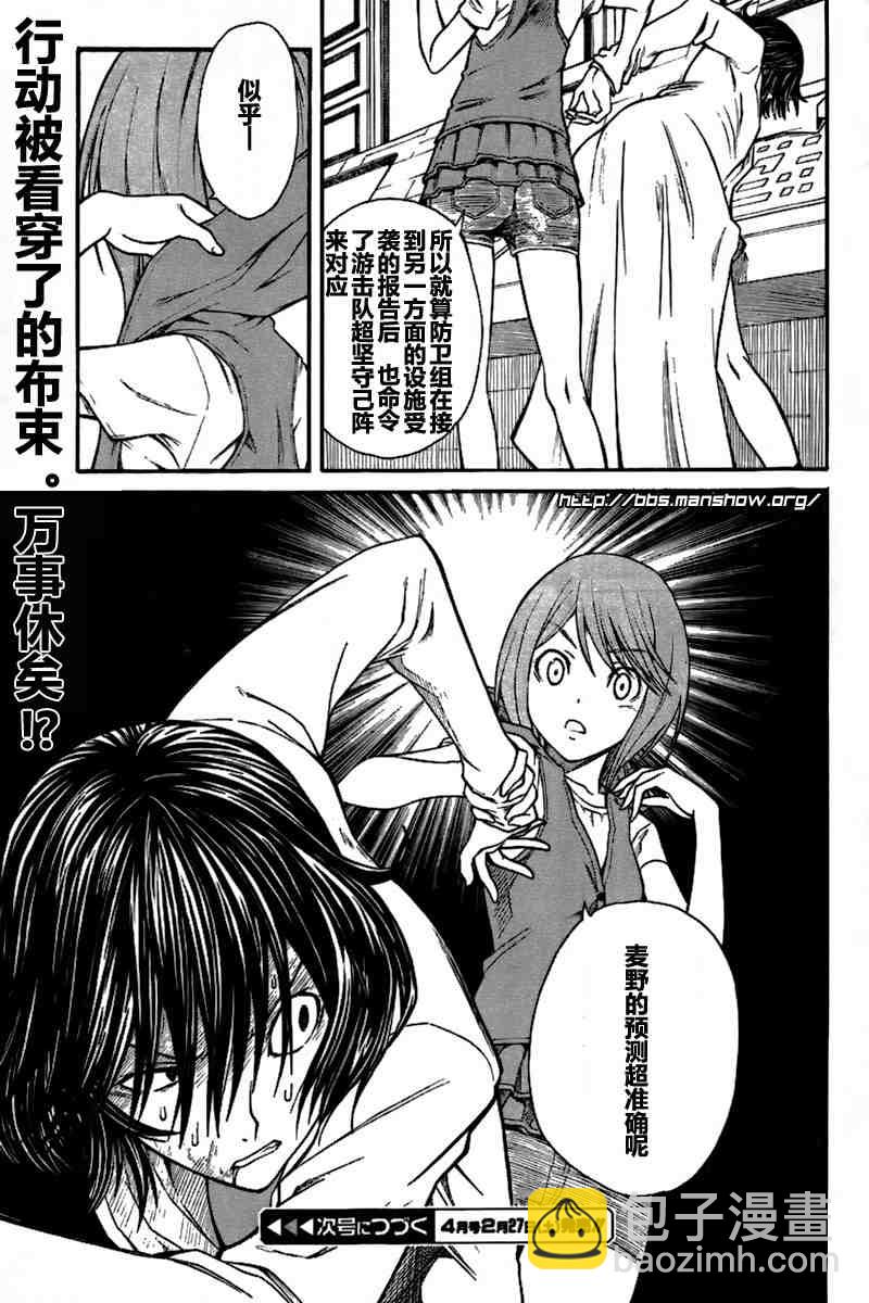 《某科学的超电磁炮》第28话 第30页