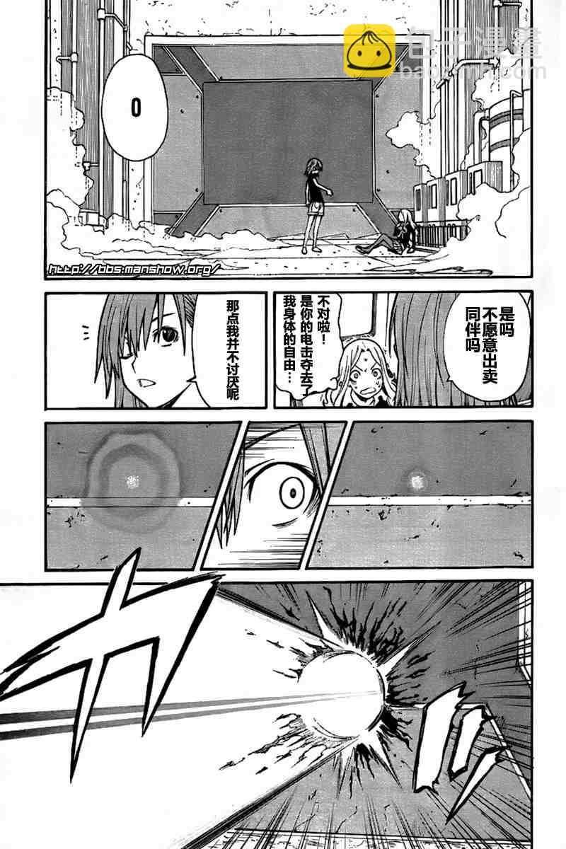 《某科学的超电磁炮》第28话 第5页