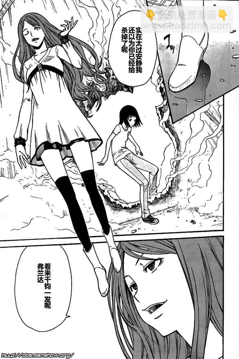 《某科学的超电磁炮》第28话 第7页