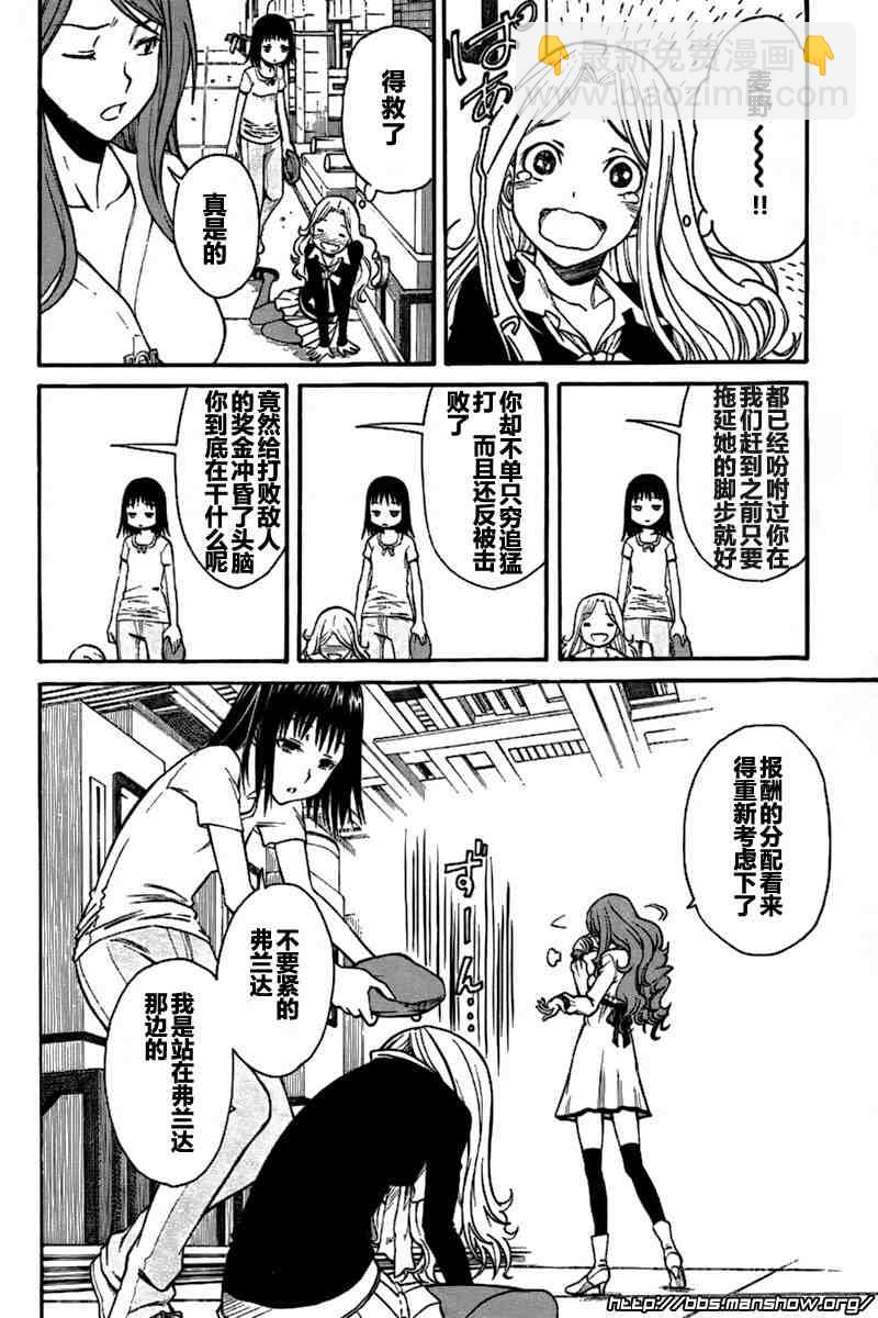 《某科学的超电磁炮》第28话 第8页