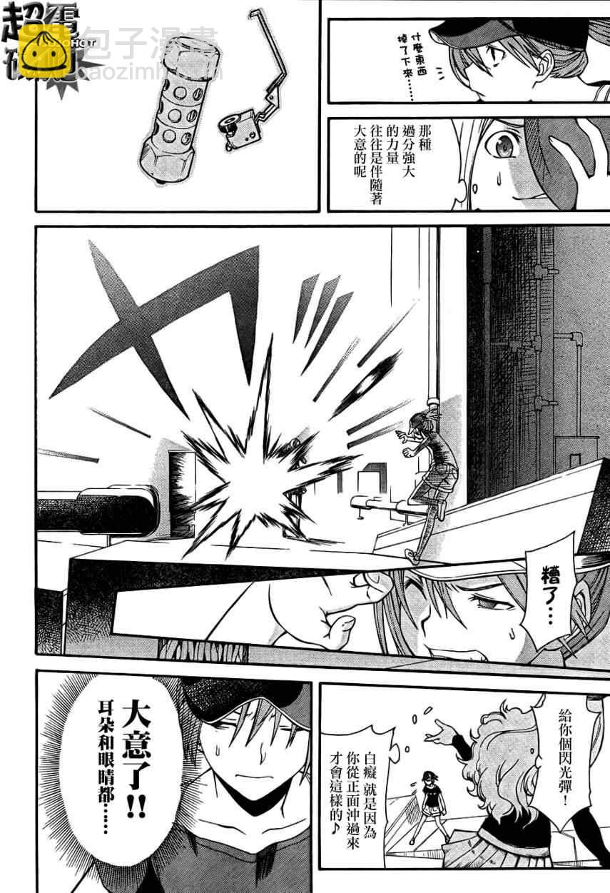 《某科学的超电磁炮》第27话 第10页