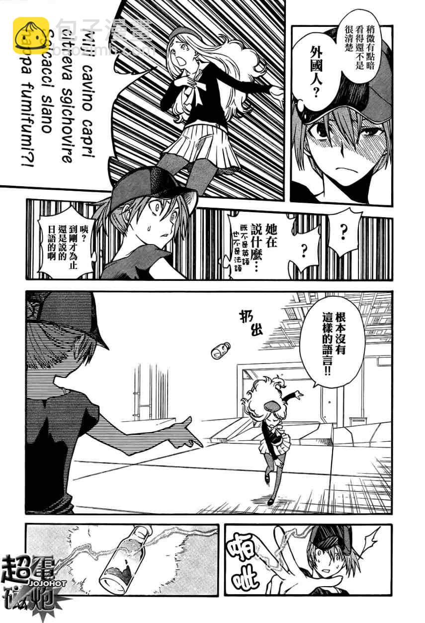 《某科学的超电磁炮》第27话 第15页