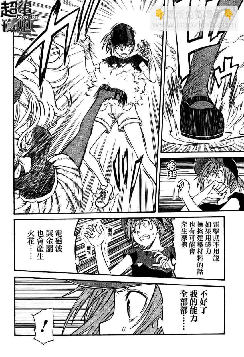 《某科学的超电磁炮》第27话 第18页