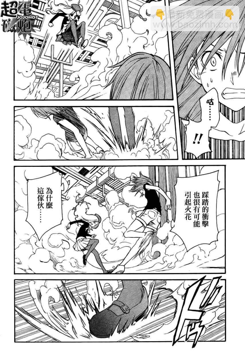 《某科学的超电磁炮》第27话 第20页