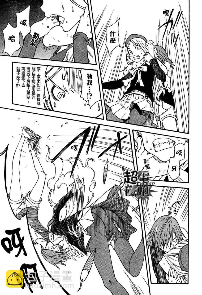 《某科学的超电磁炮》第27话 第27页