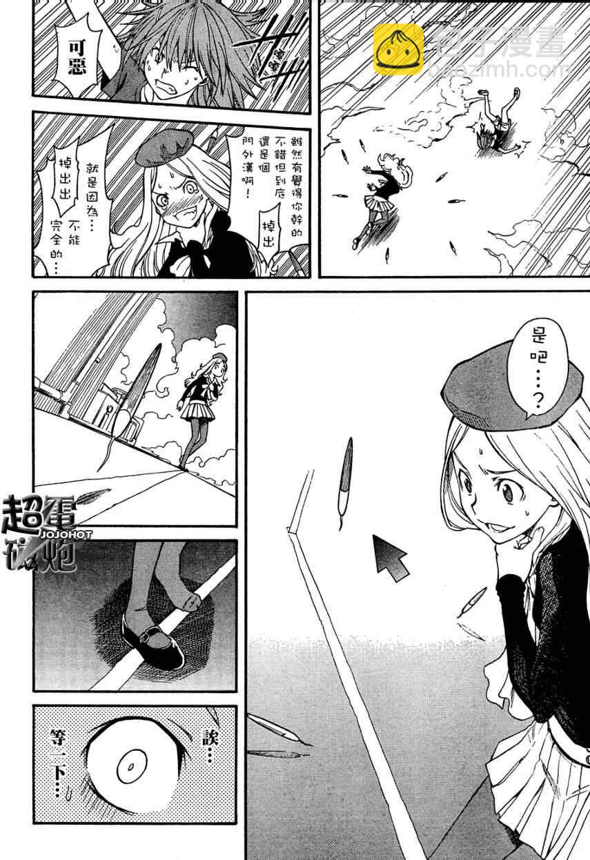 《某科学的超电磁炮》第27话 第28页