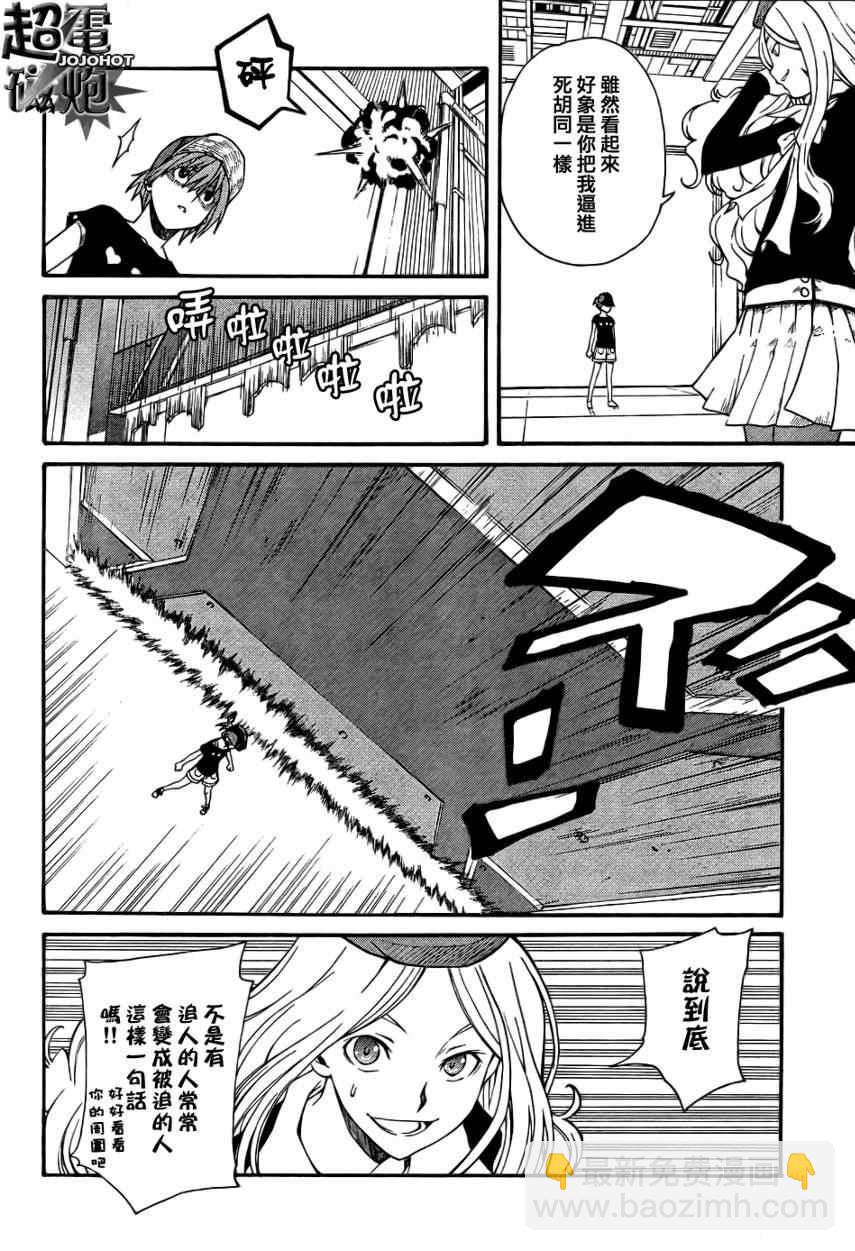 《某科学的超电磁炮》第27话 第6页