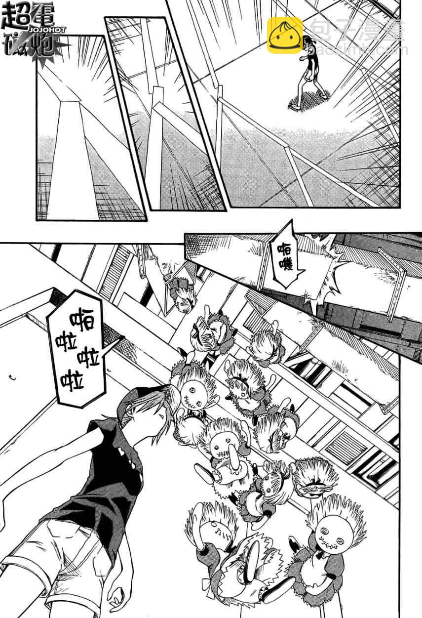 《某科学的超电磁炮》第27话 第7页