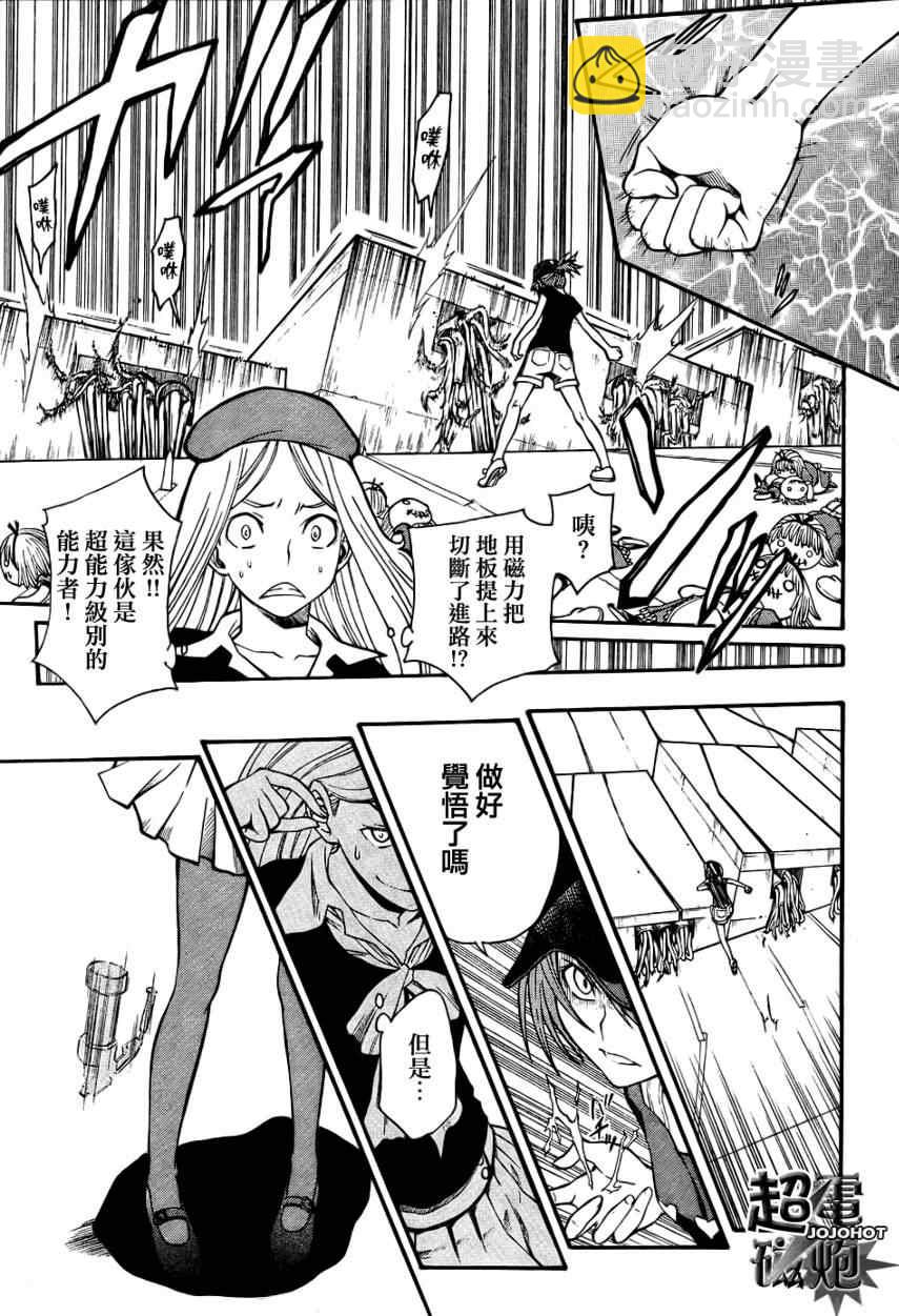 《某科学的超电磁炮》第27话 第9页