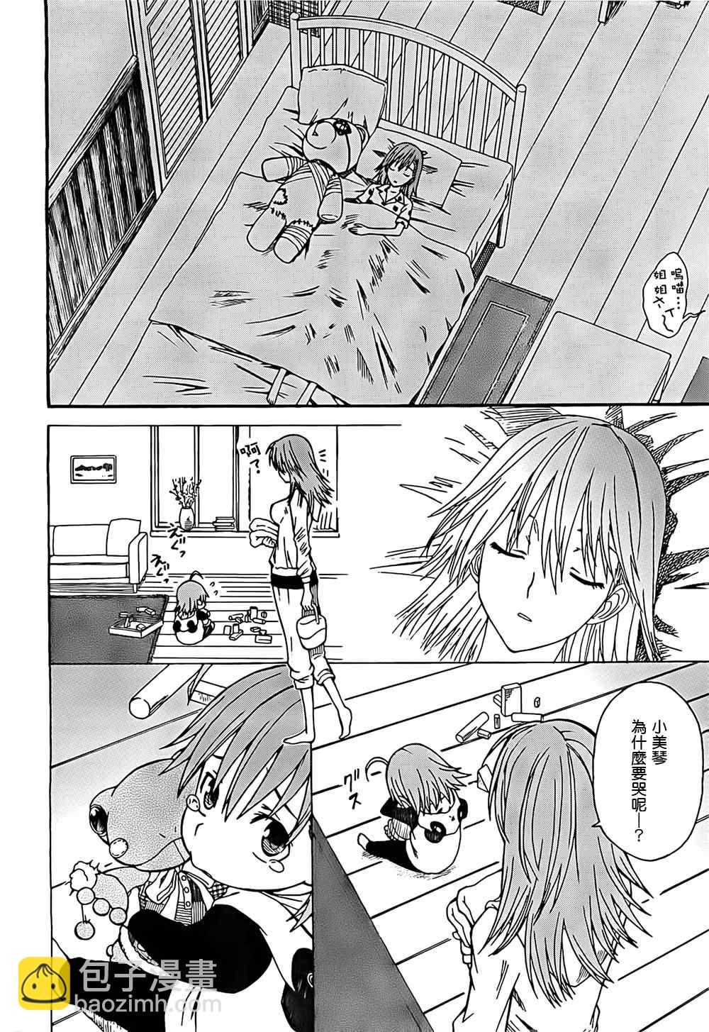 《某科学的超电磁炮》第32话 第14页