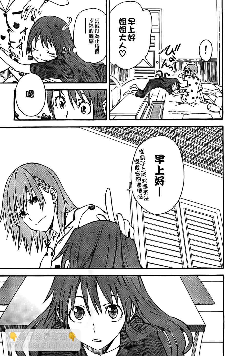 《某科学的超电磁炮》第32话 第19页