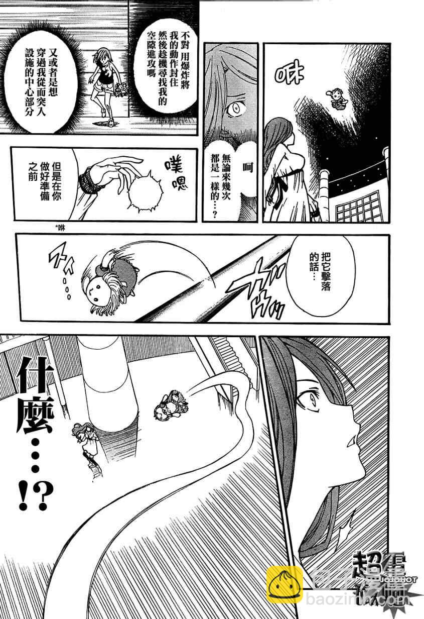 《某科学的超电磁炮》第30话 第10页