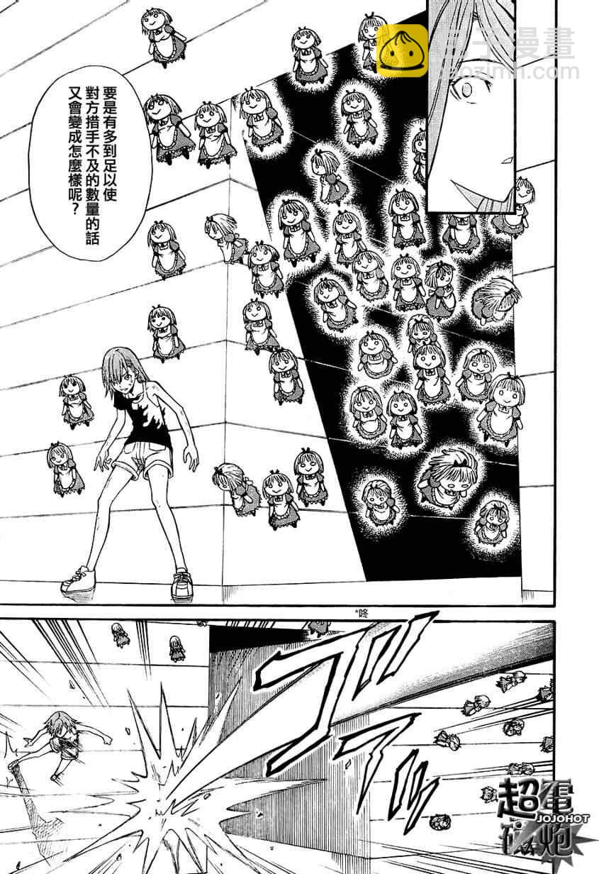《某科学的超电磁炮》第30话 第12页