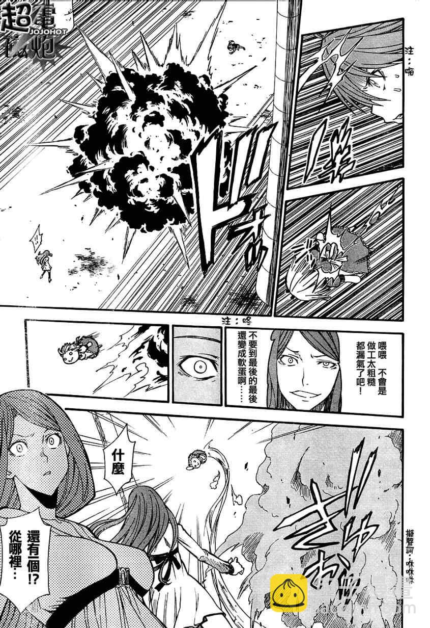 《某科学的超电磁炮》第30话 第18页