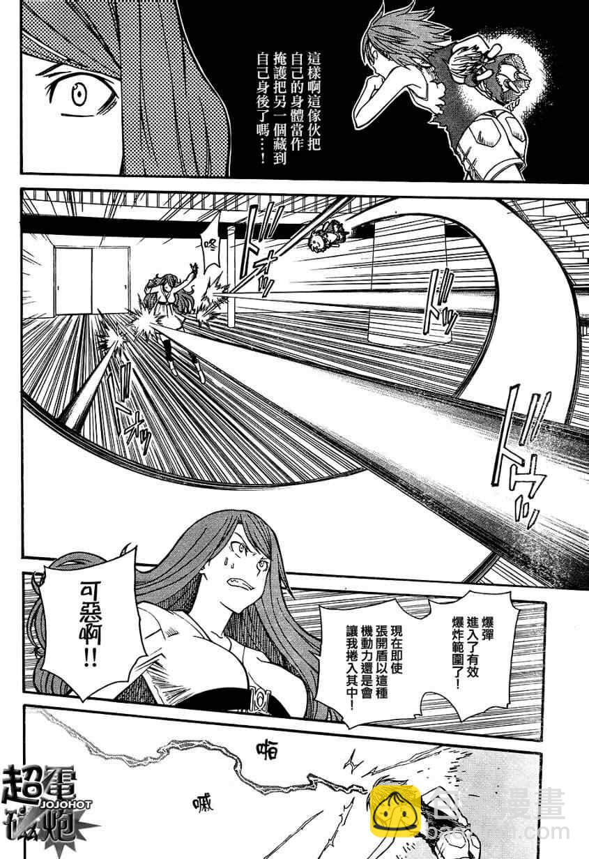 《某科学的超电磁炮》第30话 第19页