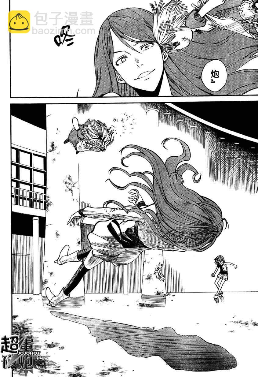 《某科学的超电磁炮》第30话 第21页