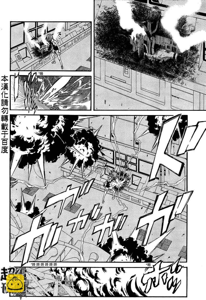 《某科学的超电磁炮》第30话 第23页