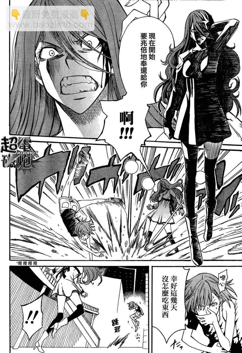 《某科学的超电磁炮》第30话 第27页