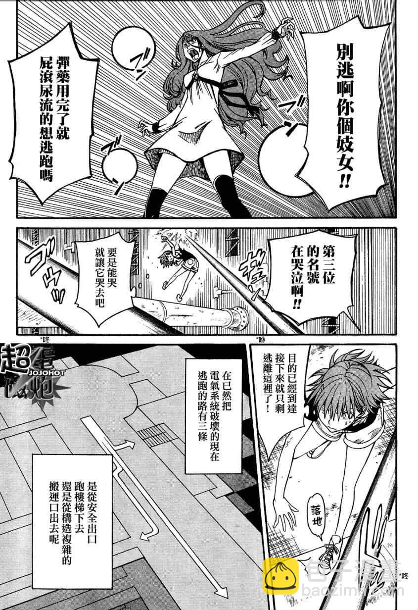 《某科学的超电磁炮》第30话 第28页